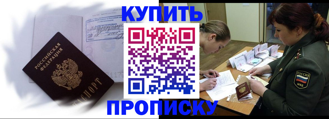 прописка в Кизеле