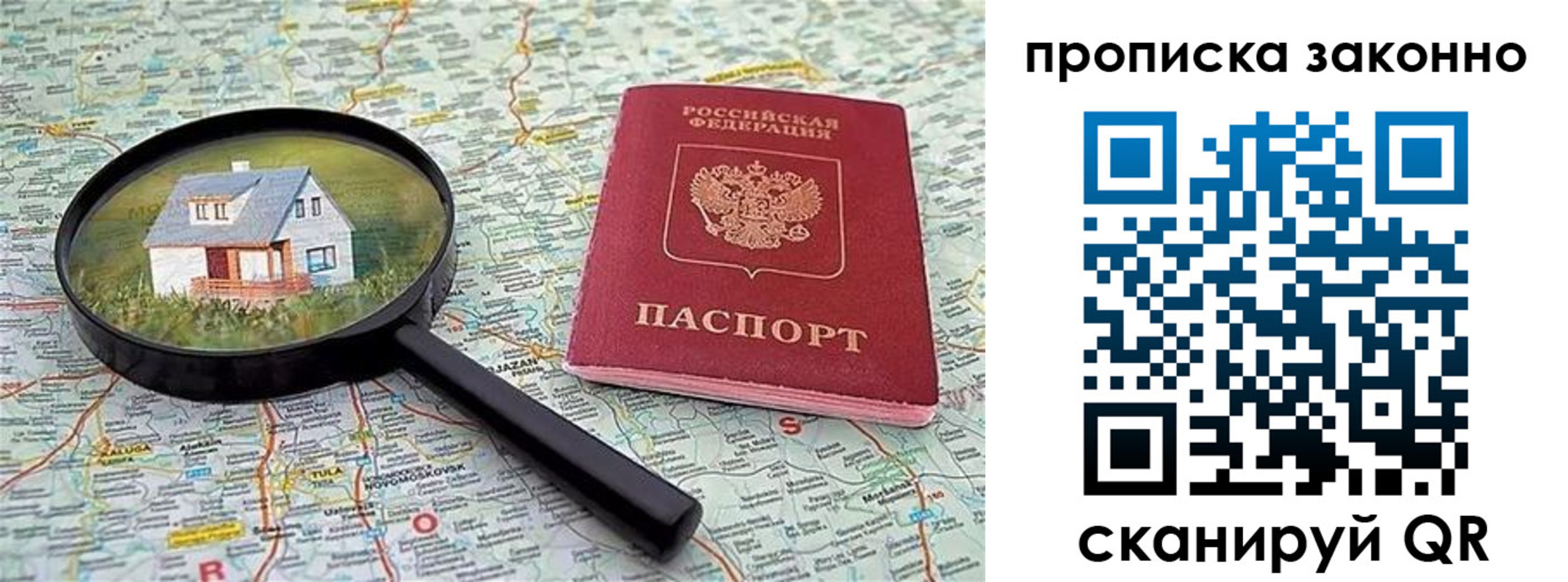 прописка 2025 в Кизеле