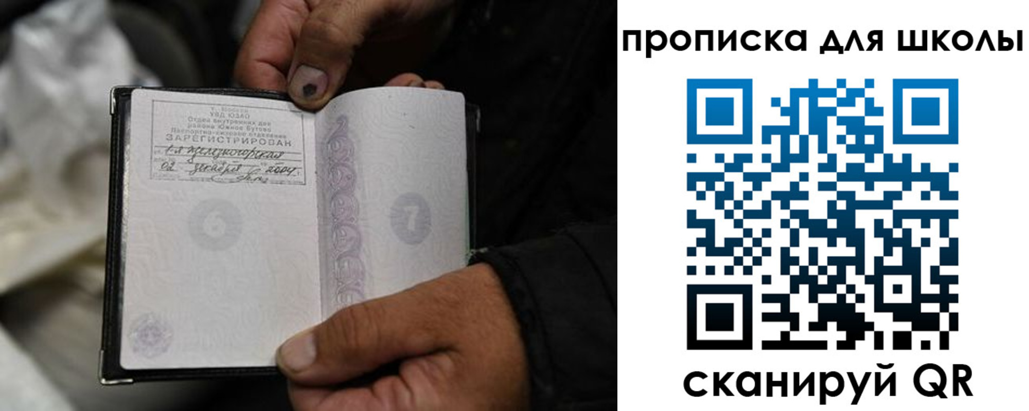 купить прописку в Кизеле