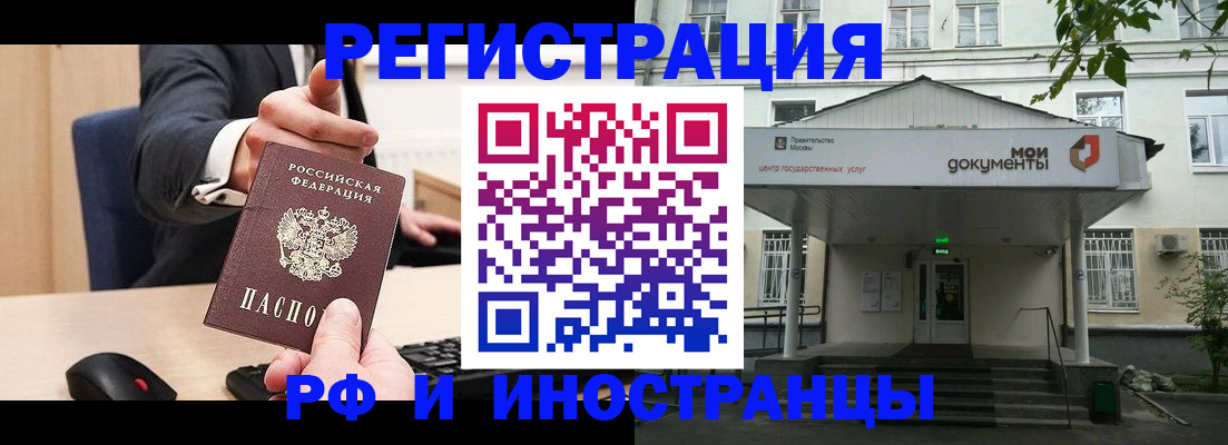 прописка для военкомата в Кизеле