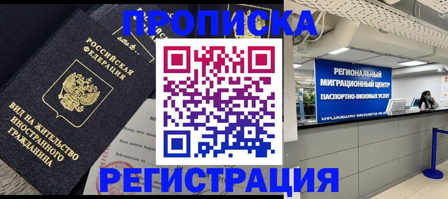 прописка в квартире в Кизеле