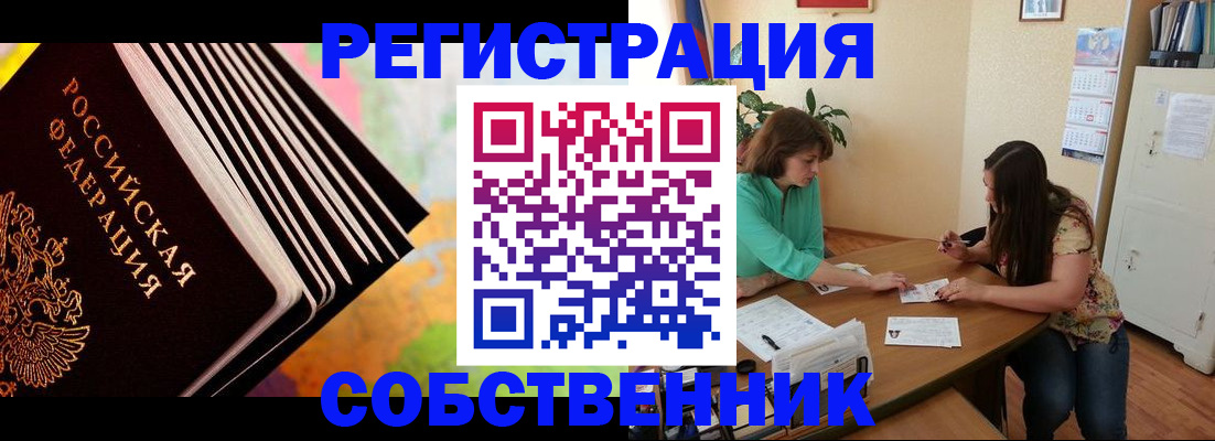 купить прописку в Кизеле