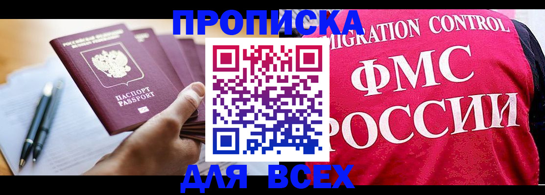 временная регистрация 2025 в Кизеле