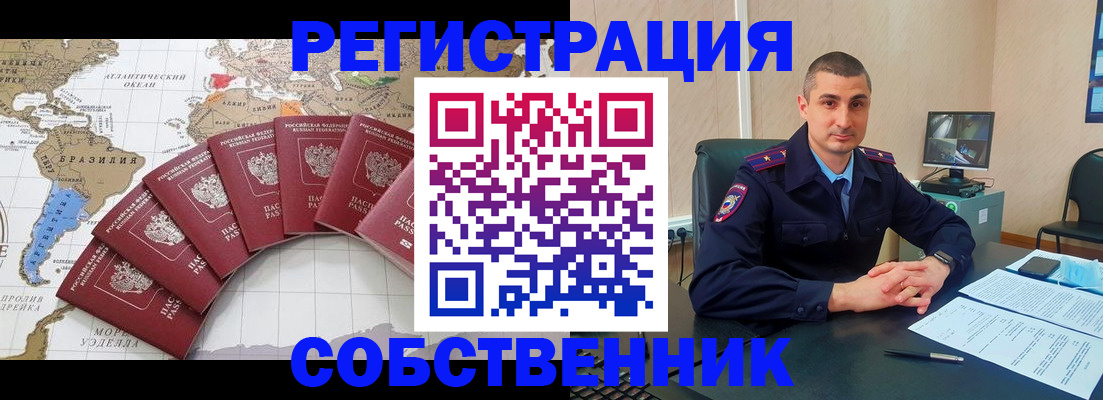 прописка для кредита в Кизеле
